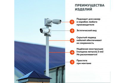 Мачта MT-2.1C3M