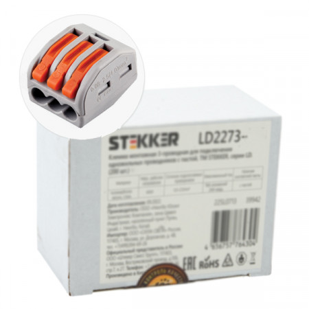 Клемма монтажная 3-проводная LD222-413 Stekker 