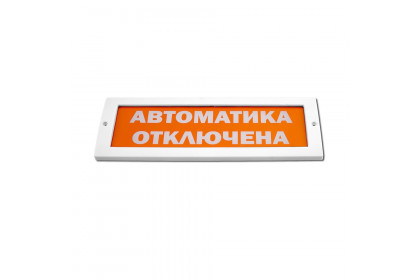 М-12 "Автоматика отключена"