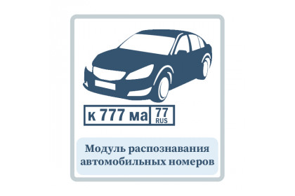 Дополнительная страна автомобильного номера