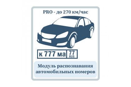 Редакция - PRO