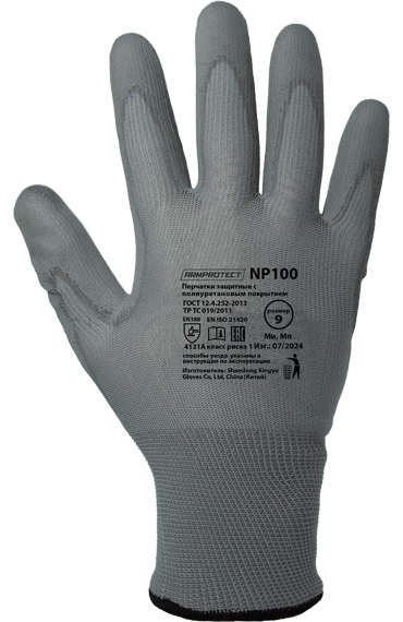 Перчатки нейлоновые ArmProtect NP100 размер 10